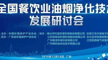餐飲油煙也排放大量VOCs，國家排放標準將修訂