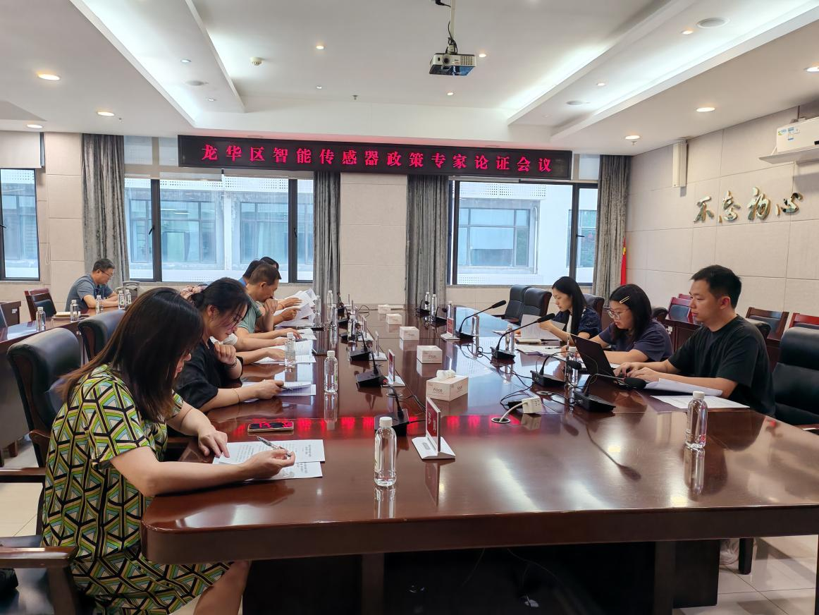 安帕爾公司受邀參加智能傳感器產業(yè)政策論證會