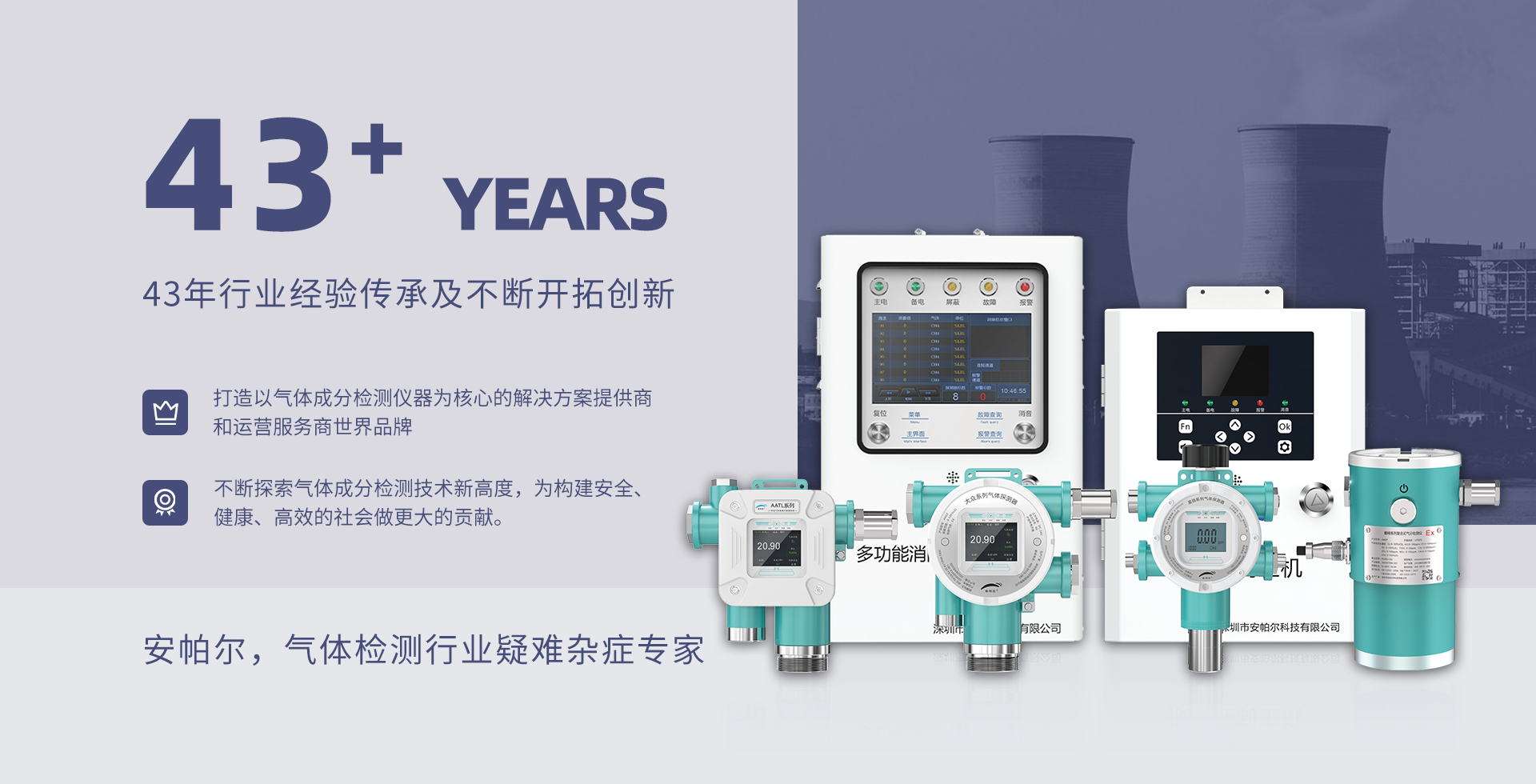 煤油檢測儀廠家哪家好？安帕爾憑借硬核資質和技術實力脫穎而出