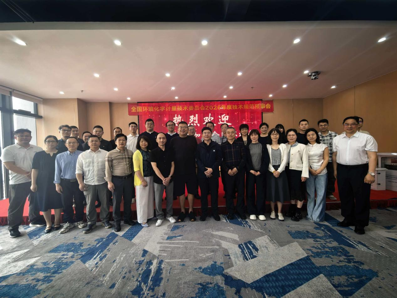 熱烈歡迎《中國(guó)氣體檢測(cè)儀器校準(zhǔn)規(guī)范（國(guó)標(biāo)）預(yù)審會(huì)》在我司隆重召開