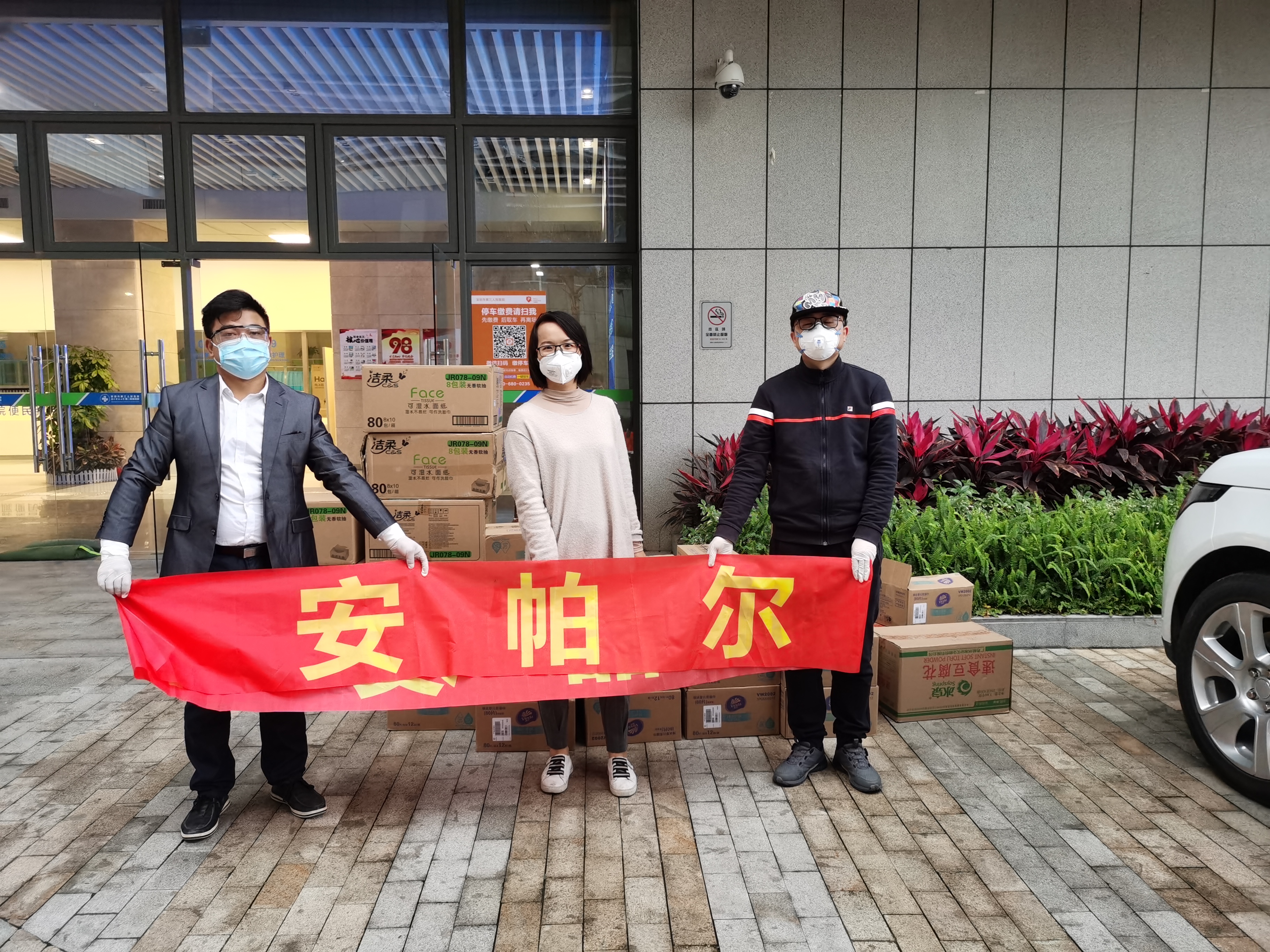 合力抗疫！安帕爾馳援深圳市第三人民醫院戰疫情！